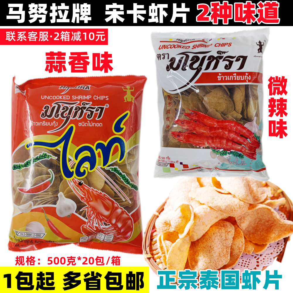 Songkhla shrimp cake imported from Thailand