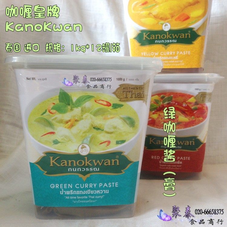 Southeast Asian cuisine Kanokwan curry real Green curry sauce 1KG Thai imports of green curry paste