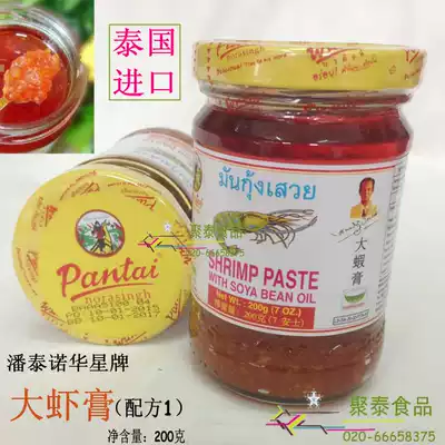 Pantano Huaxing Brand Prawn Paste(Formula 1)200g Thai prawn sauce Prawn oil Shrimp head oil
