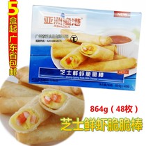 5 boxes of Asian fishing port fresh shrimp crispy stick cheese 864g fried spring roll fresh shrimp crispy stick roll