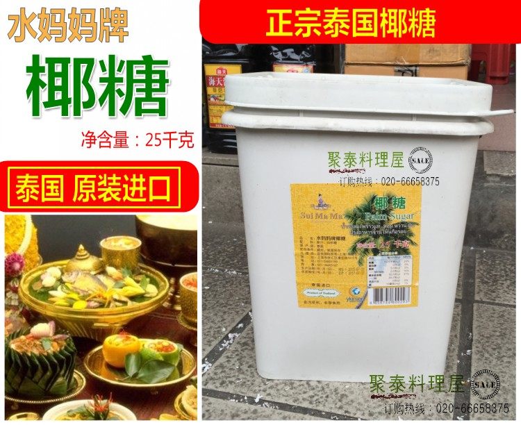 Water Mom Brands Coconut Sugar 25kg Water Mom Coconut Sugar Thai Coconut Sugar Thai Imported Coconut Sugar