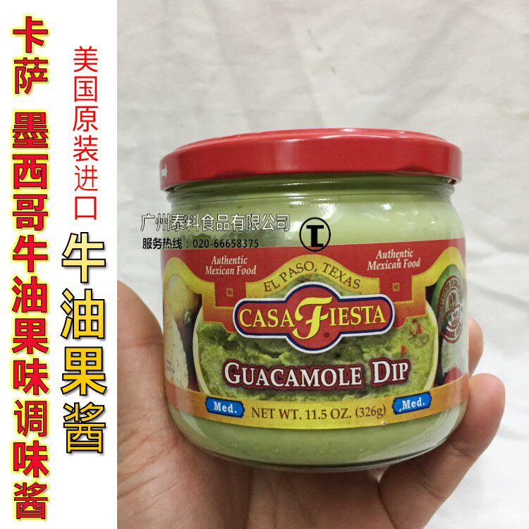 Mexican avocado sauce Imported from the United States 326g Casa avocado sauce bread salad