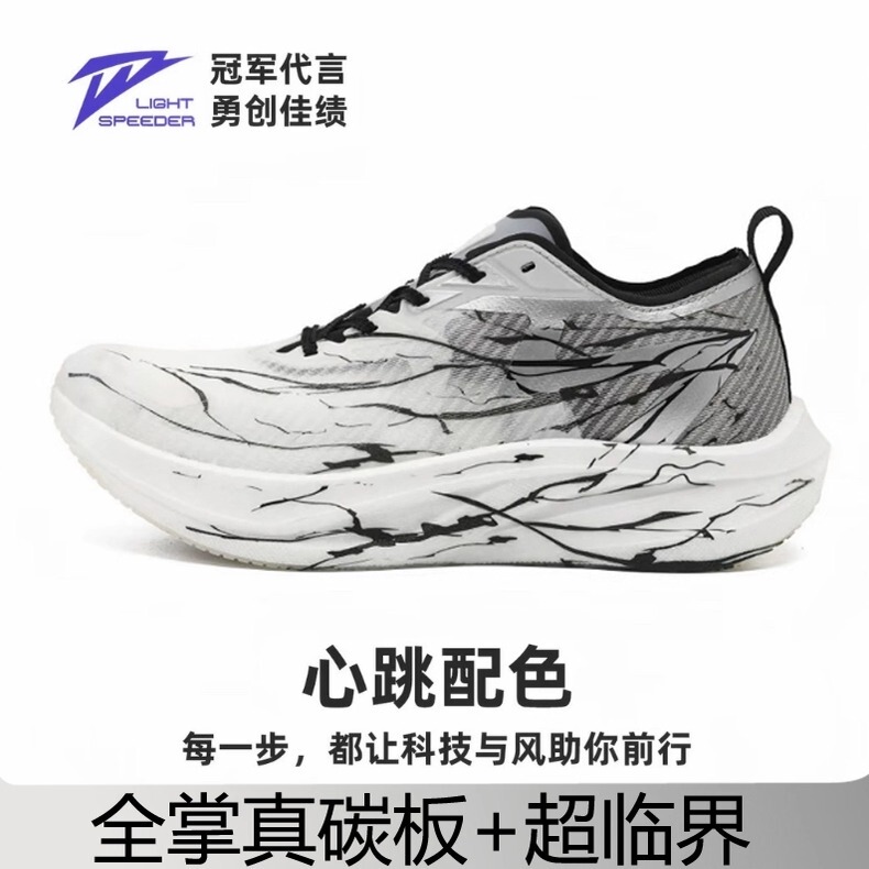 Light Runner Blade 1.0 Full-Length Real Carbon Plate Running Shoes for Men, Heartbeat Professional Racing Ultra-Light Shock-Absorbing Sports Shoes for Women