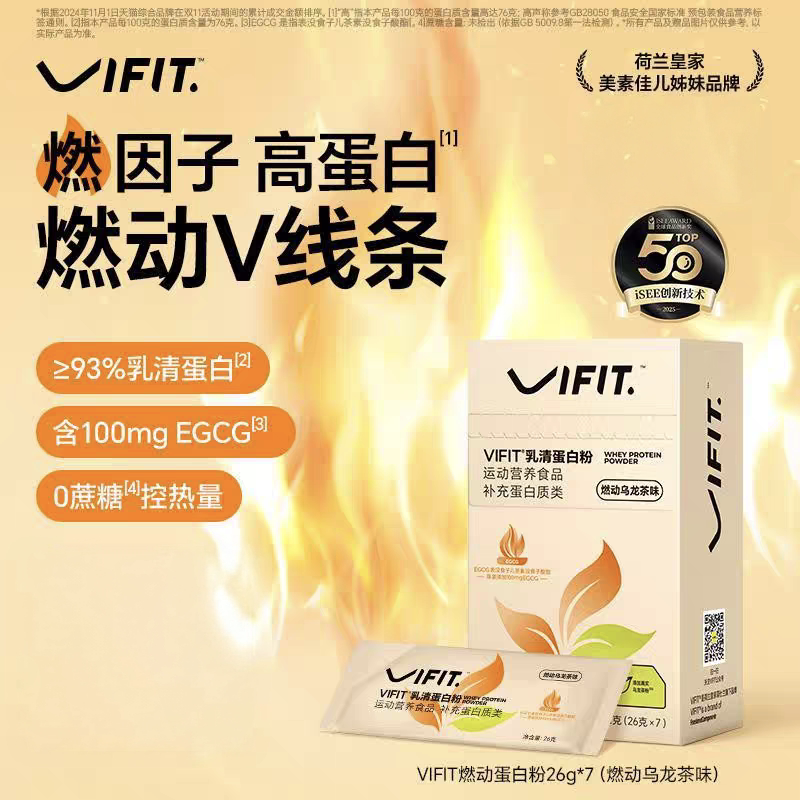 Vifit Isolated Whey Protein Powder Women's Sports Fitness Nutritional Powder Protein Powder 182g