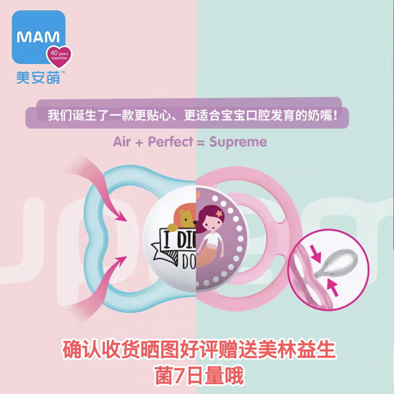 Mam Pacifier 0-6 Months and Above Anti-Colic Supreme Newborn Mother and Baby Luminous Model