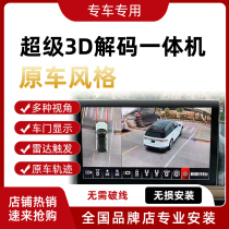360 panoramic navigation all-in-one reversing image system wagon recorder retrofit upgrade on-board assistance system