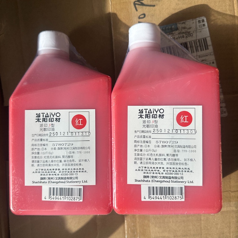 Sun Brand Photosensitive Ink 1 Liter Pack, Type 3 Series/Red, Blue, Black Three Colors, Genuine Sun Photosensitive Ink