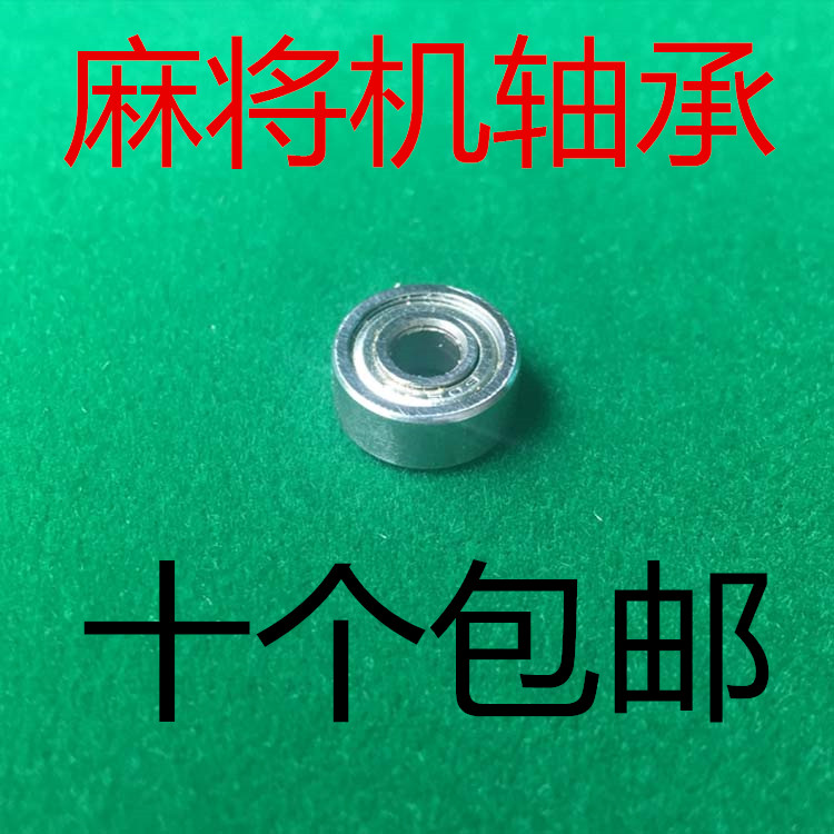 Mahjong bảng mang tự động mạt chược phụ kiện máy mạt chược máy hút bánh xe 605 694 mang nam châm - Các lớp học Mạt chược / Cờ vua / giáo dục cờ vua thuỷ tinh