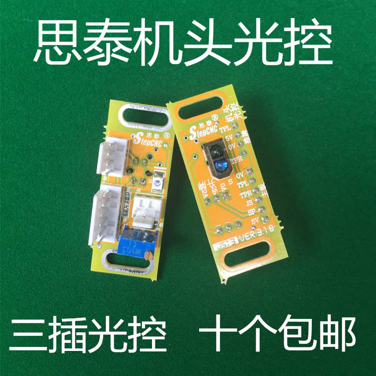 Sitai điều khiển ánh sáng đầu mạt chược tự động phụ kiện máy mắt mèo điều khiển từ tính mạt bàn để xem bo mạch điều khiển ánh sáng - Các lớp học Mạt chược / Cờ vua / giáo dục cờ vua thuỷ tinh