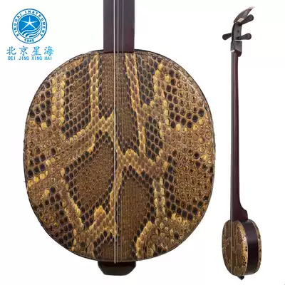 Beijing Xinghai 8321 three-string folk musical instrument hardwood pear mahogany big three-string instrument delivery accessories