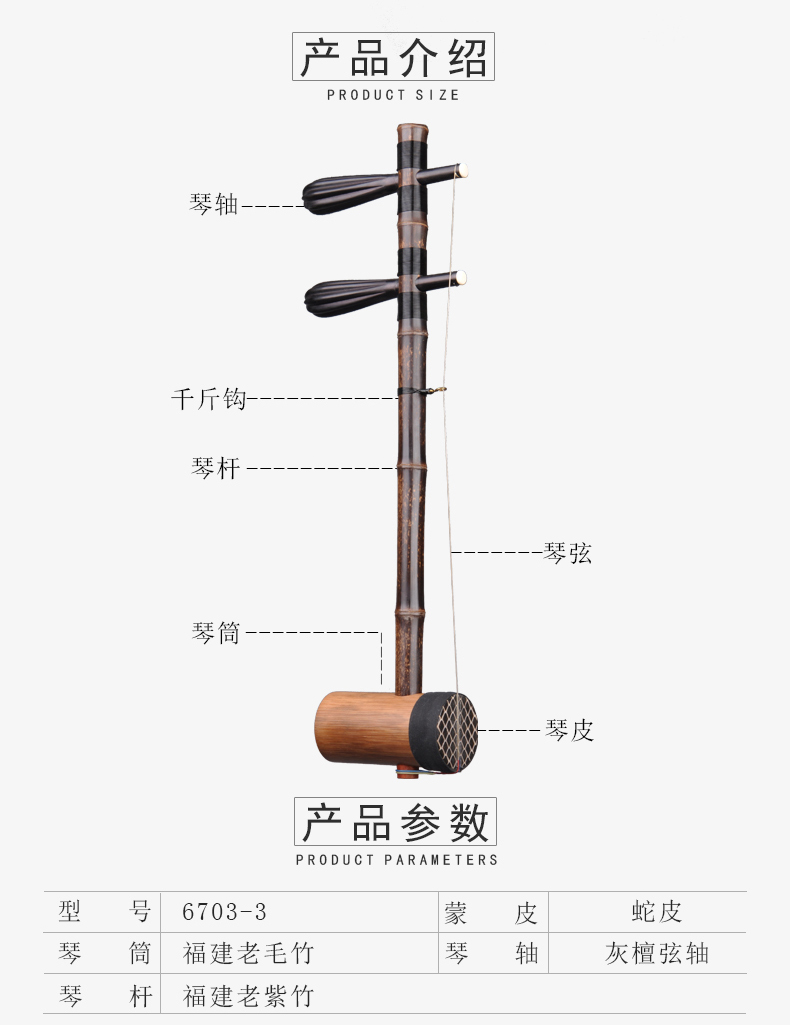 Nhạc cụ Tianyin Jinghu Zizhudanzi Xipi Erhuang Jinghu - Nhạc cụ dân tộc sáo đất