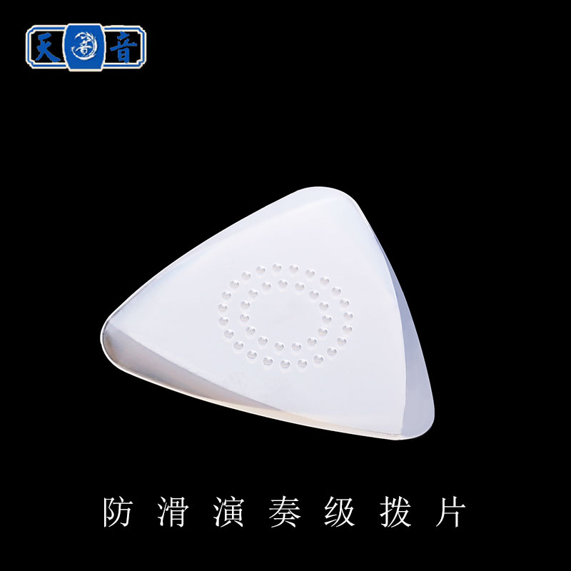 Tianyin track Lu Lu Nylon Dinner Ruan XiaNguyen Dianzhong Dianzhong Nguyen Accessories Ordinary Playing Dialed Sheet Non-slip Dialing Sheet