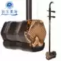 Nhạc cụ quốc gia Bắc Kinh Xinghai 8726 Ebony Liufang Erhu Nhạc cụ biểu diễn - Nhạc cụ dân tộc đàn tỳ bà