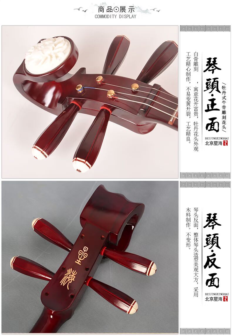 Nhạc cụ nhổ lông quốc gia Xinghai Daxie mua đàn nguyệt