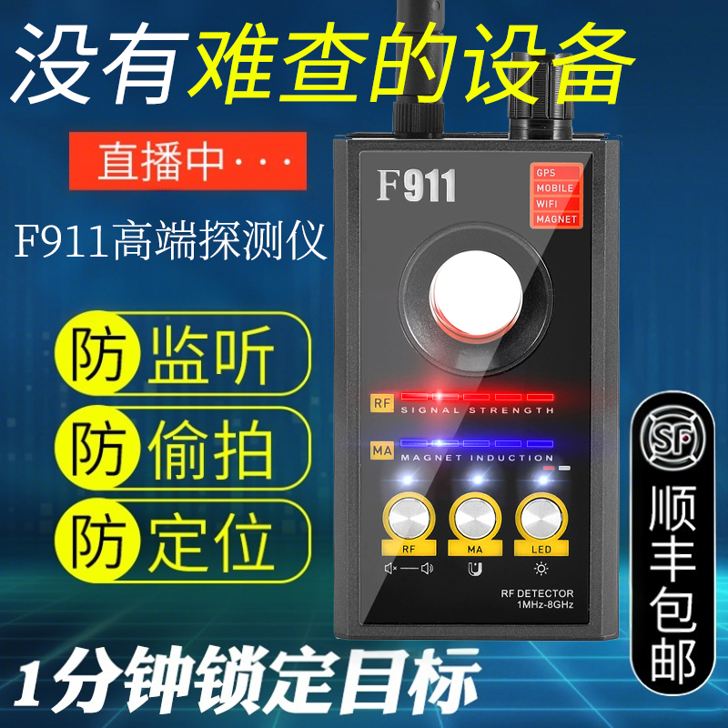 Gps Signal Detector Anti-Gps Positioning Anti-Surveillance Eavesdropping Anti-Candid Camera Monitoring F911 Camera Detector