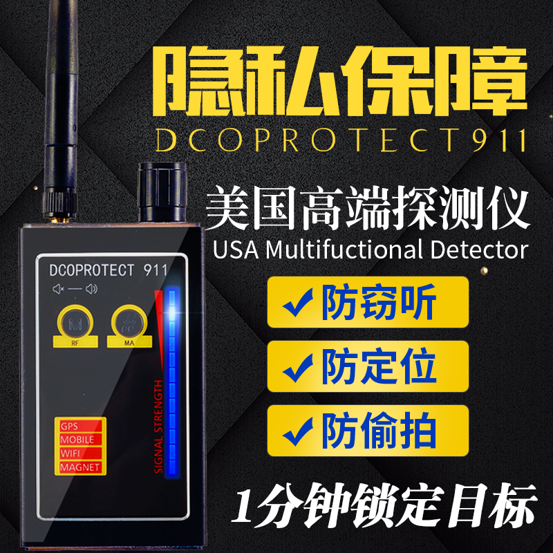 US Anti-Surveillance Audio Detector Anti-Secret camera surveillance infrared scanner gps detector