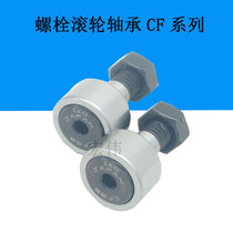 Imported IKO roller needle roller bearing KR CF3 CF4 CF5 CF24 CF24-1 CF30 B-1B UUR