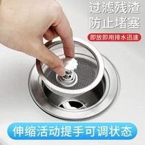 Stainless steel wash basin water blocking plug vegetable basin anti-blocking sewer plug kitchen sink sink filter screen
