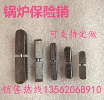 Large amount of GL5P boiler grate reducer insurance pin square-shaped safety pin anti-overload insurance rod special offer