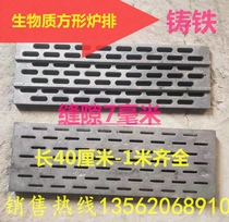 Boiler cast iron square round furnace grate biomass furnace strip granular grate furnace bottom furnace bridge complete heat-resistant specifications