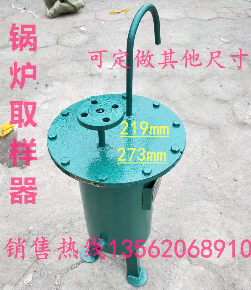 Boiler sampling cooler Boiler sampler Furnace water sampler Feed water sampling cooler 273mm219mm