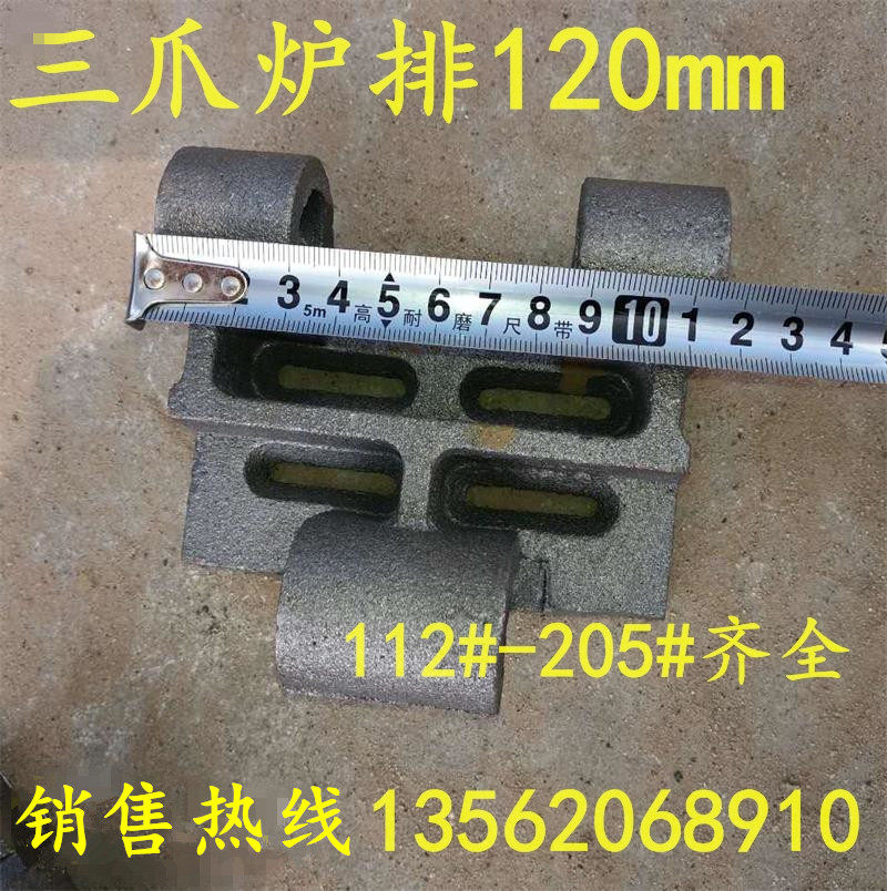 Boiler Accessories Triple-claw grate Four-claw grate Three-claw plate row fixed grate Grate Core Furnace Grate of Core Furnace Grate quality