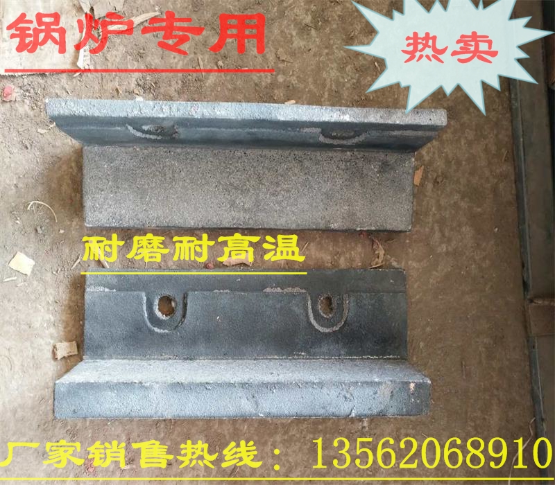 Current Goods Supply Heat Resistant Boiler Grate Boiler Accessories With Teeth Sealing Iron Side Seals Iron Groove Type Sealing Blocks