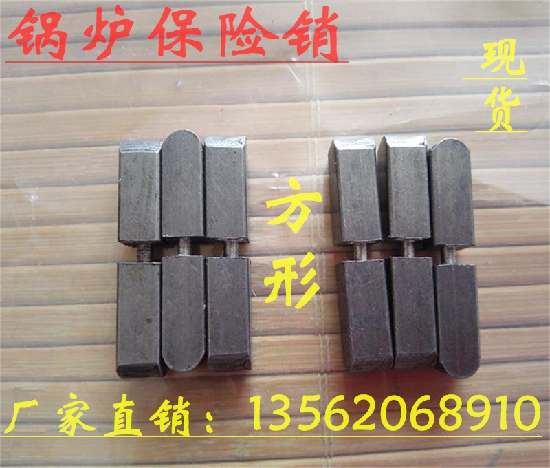 Special insurance pin GL-5P boiler grate reducer square round safety pin reducer anti-overload insurance rod