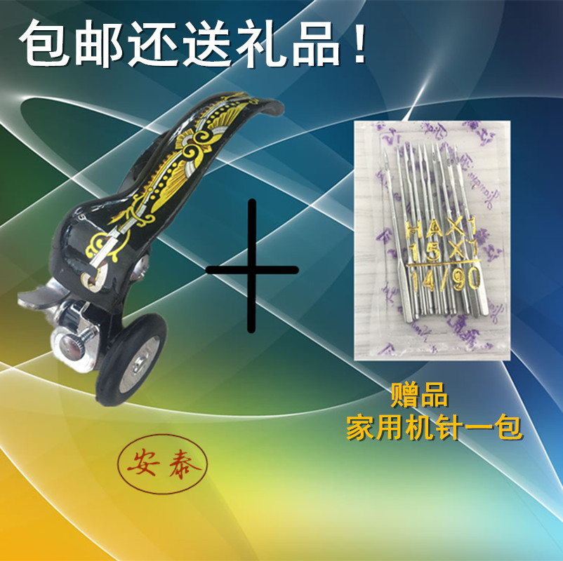 Old home sewing machine Butterfly Fly People Bee Cards Old Feet Stomp Wire Instrumental Converse Wire Winder