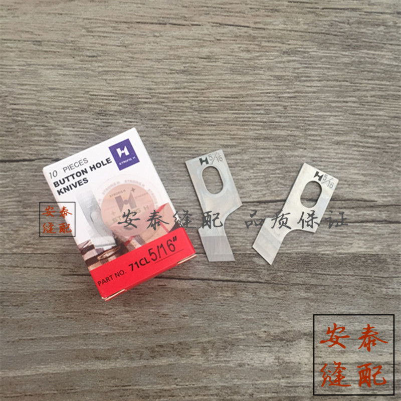 Strong letter card 781761 1790 flat head lock eye machine blade button door knife lock eye knife B2702-047-LOO-Taobao