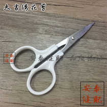 Large Giri Embroidered cut elbow teething with small scissors line head cut 3 5 4 5 inches