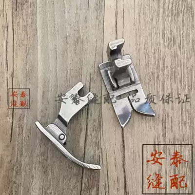 Shengjia 20U23 33 Zigzag stitch patchwork small character motorcycle triangle needle All-steel presser foot 8 12 15mm