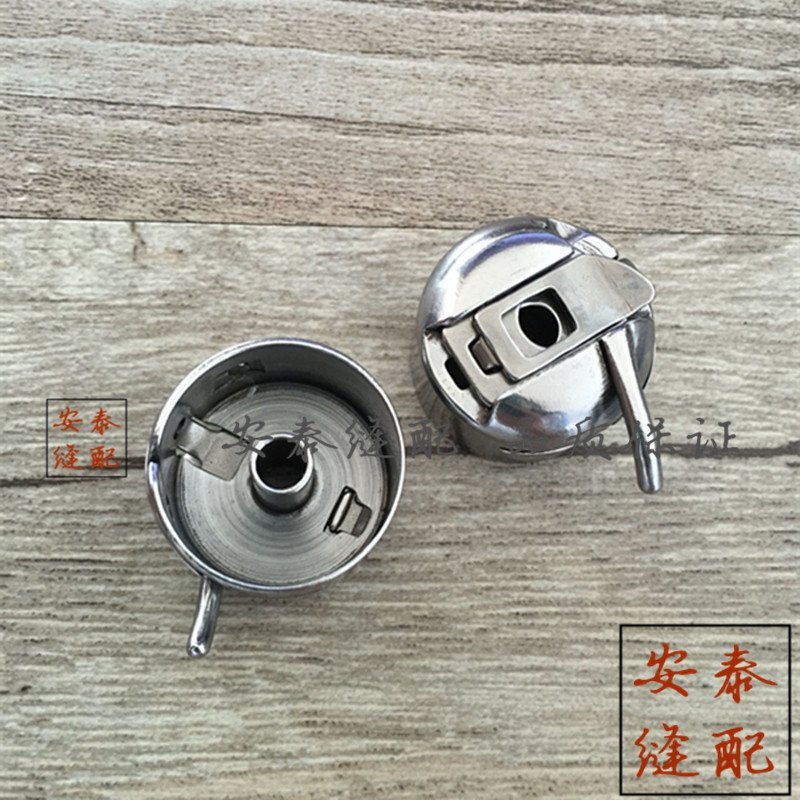 Witley Sewing Machine Shuttle Core Shuttle Shell Home Pedalling Sewing Machine Accessories Industrial Shuttle core sleeves Clostridium-Taobao