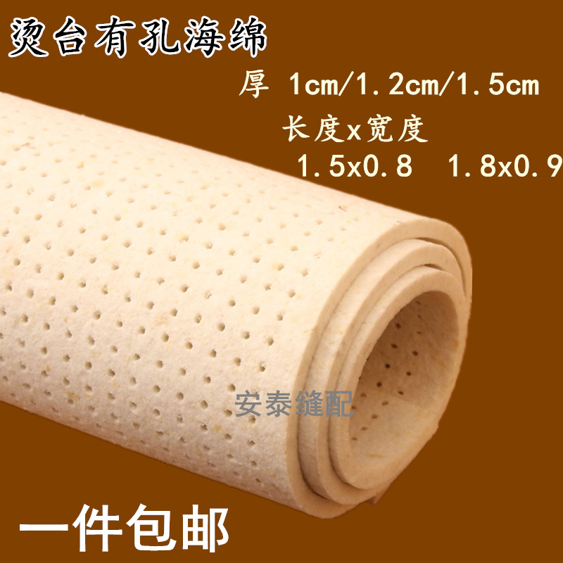 Ironing table perforated sponge 1 5 meters ironing table felt insulation ironing pad ironing cloth ironing board special pad
