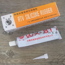 81 gum South large rubber insulating waterproof sealant water (insulation-bonding-sealing) Iron sealant