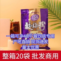 Shaanxi Trinfic Xian Flavor Sour Plum Powder Sprint Plum Powder Commercial Whole Box 20 bags 40 grams of acid plum powder instant