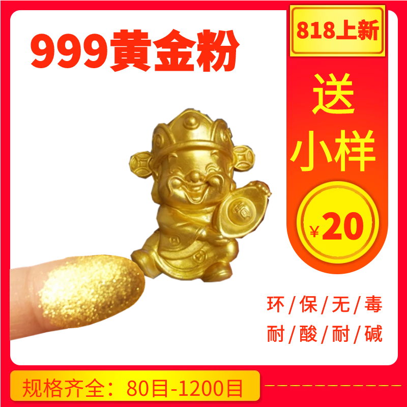 999 Gold Powder Iron Art Aluminum Art Craft Gift Decoration Spray Paint Flash Gold Powder 24K Gold Hue Fade Buddha Gold