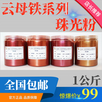 Factory direct pearlescent powder Mica iron color series Paint toner Antique copper door Non-fading wrought iron door gold powder