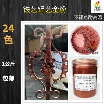 Iron art Aluminum art outdoor non-fading 999 gold Pink bronze gold powder High temperature resistant antioxidant flash copper powder
