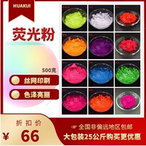 Factory direct sales Screen printing phosphor Plastic injection molding high temperature phosphor UV lamp to pick up leakage fluorescent pigment