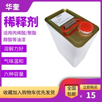 Paint thinner Acrylic polyester alkyd varnish Transparent varnish and other paint universal resin diluent