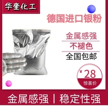 Imported silver powder screen silver powder paint spraying Furniture gold silver 1000 mesh flash fine silver powder silver paste