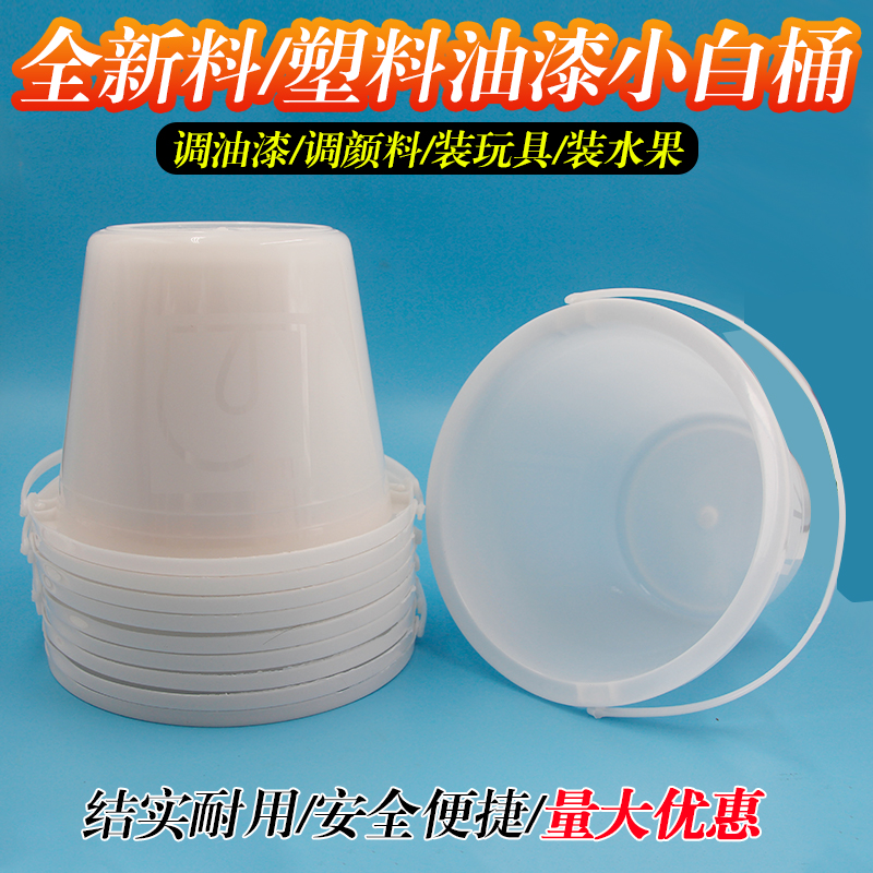 Plastic paint small barrel small white barrel tone paint transfer paint hand small barrel fine art drawing wash brush barrel