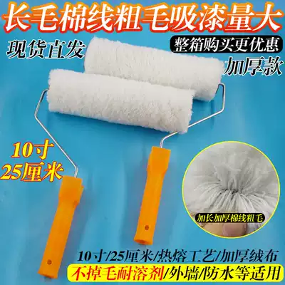 10 inch roller brush long wool cotton thread coarse wool roller 25cm roller waterproof exterior wall paint 9 inch roller paint brush