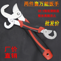 2-piece set of universal wrench universal fast dual-purpose open-end wrench pipe wrench quick pipe wrench water pipe wrench