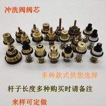 Foot-operated toilet flush valve core hand-pressed horizontal squat toilet flush valve accessories foot-operated vertical delay valve core