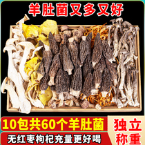 Yunnan specialty colorful mushroom soup bag flagship store soup ingredients morel matsutake mushroom soup bag mushroom dry goods