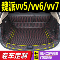 20-21 Wei Pi VV6 trunk pad fully surrounded VV7 car modification special Great Wall WEYvv5 tail box pad