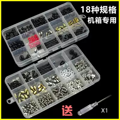 Computer screw set Mainframe MOTHERBOARD fixing screw package Accessories Desktop computer fan Long hard drive hand screw copper column