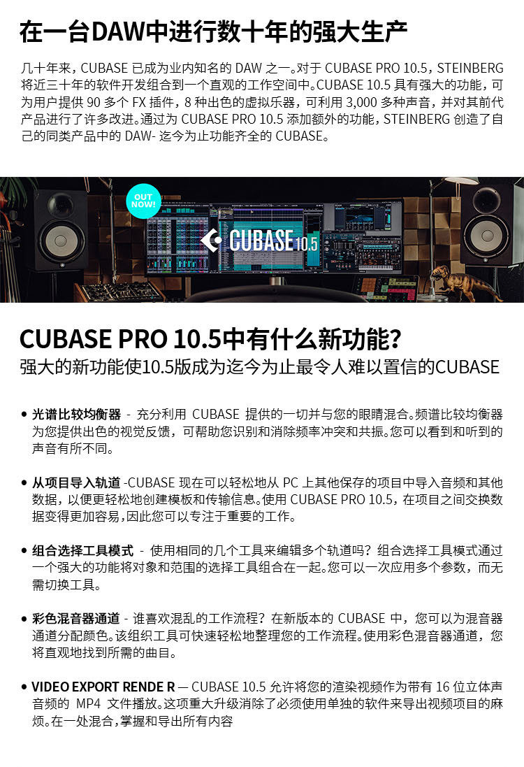Cubase 15 Pro Steinberg 正版插图1